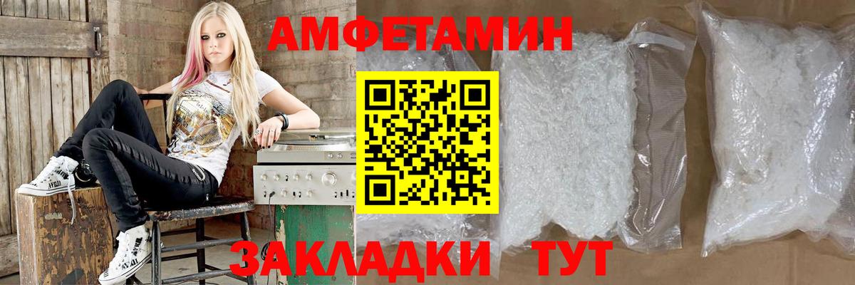 АМФ Розовый Луховицы