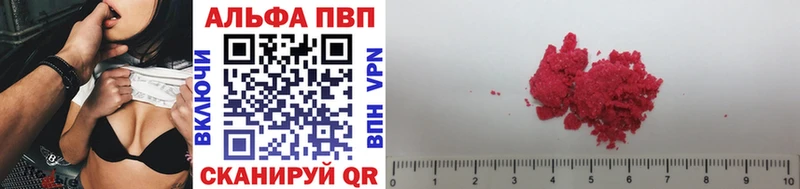 А ПВП VHQ Луховицы