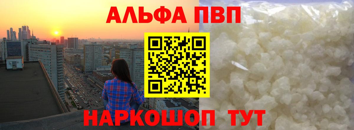 А ПВП крисы CK Луховицы