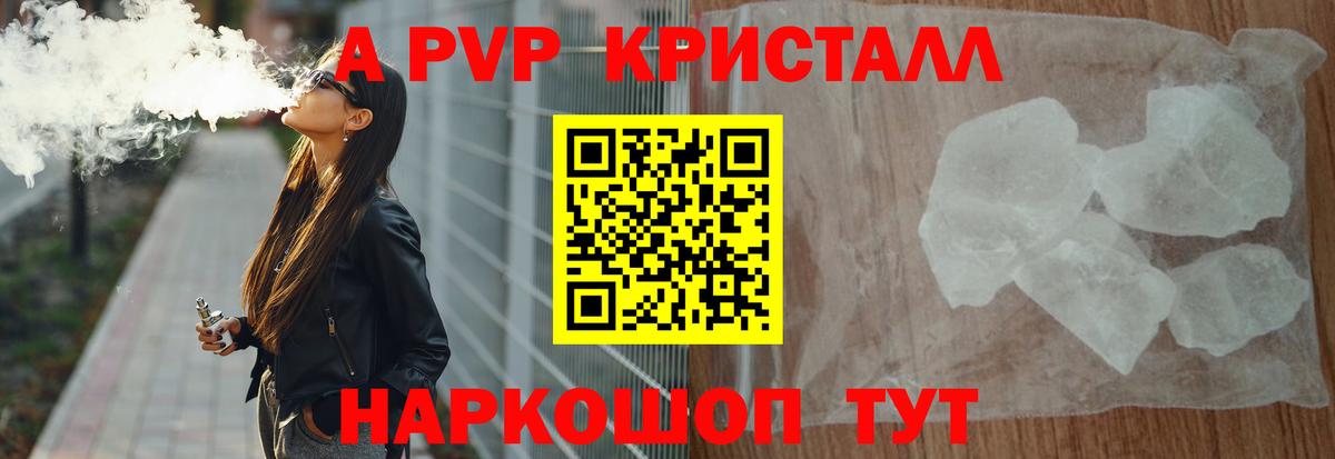 даркнет сайт  А ПВП VHQ  Луховицы  Вход с VPN  Альфа ПВП Crystall 
