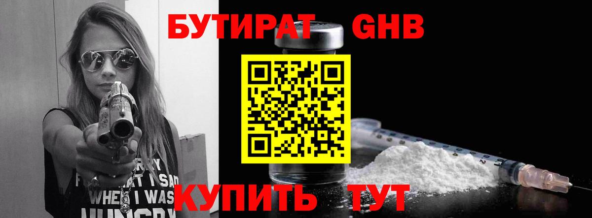 Луховицы  БУТИРАТ BDO  Вход с VPN 