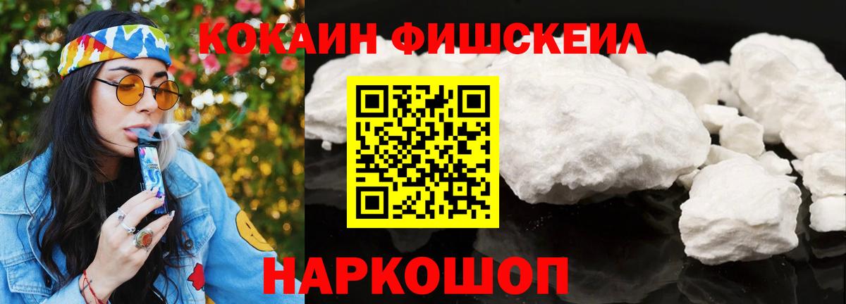 Луховицы  Кокаин FishScale  COCAIN Эквадор  Вход с VPN 