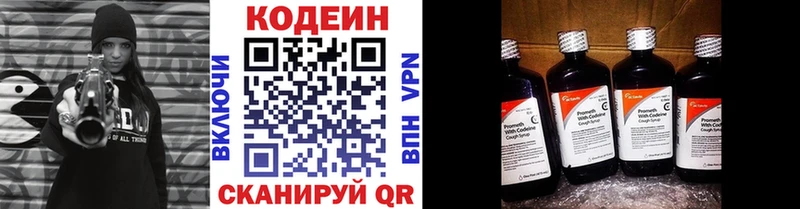 мориарти как зайти  Луховицы  Codein напиток Lean (лин) 