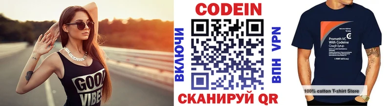 Кодеиновый сироп Lean напиток Lean (лин) Луховицы