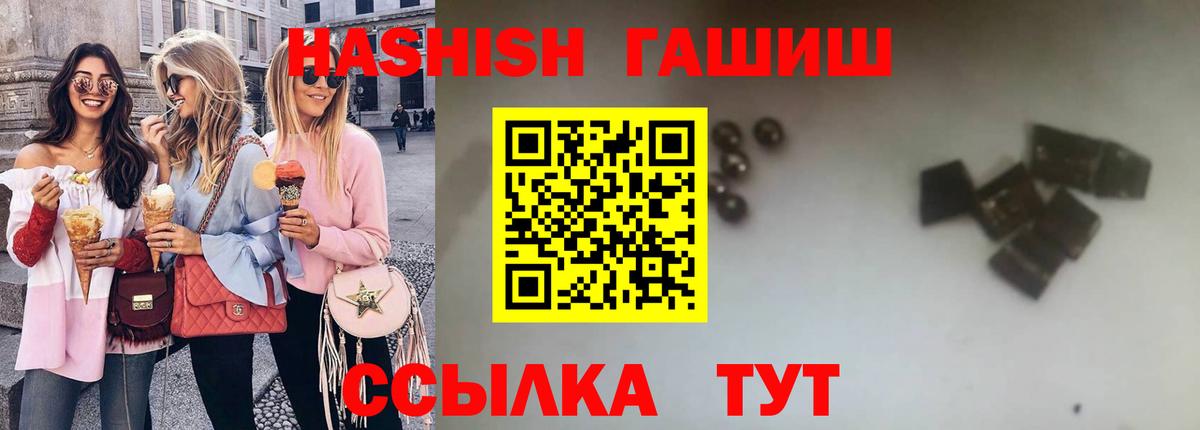 Гашиш VHQ  ГАШИШ убойный  Вход с VPN  Луховицы 