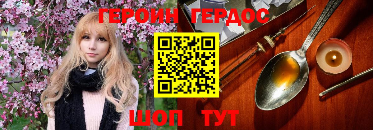 Героин Афган Луховицы