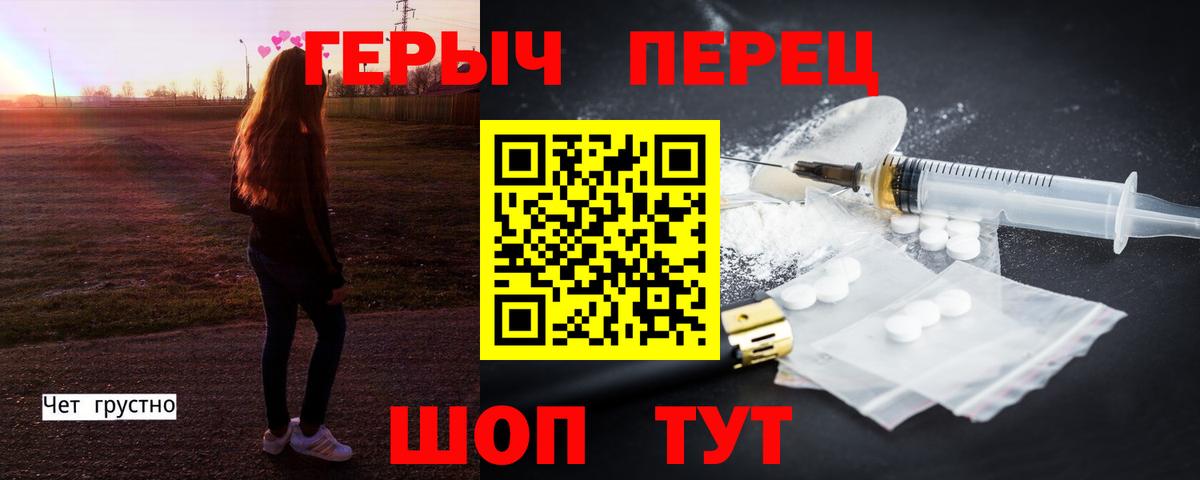 Героин  Вход с VPN  Луховицы  Героин VHQ 