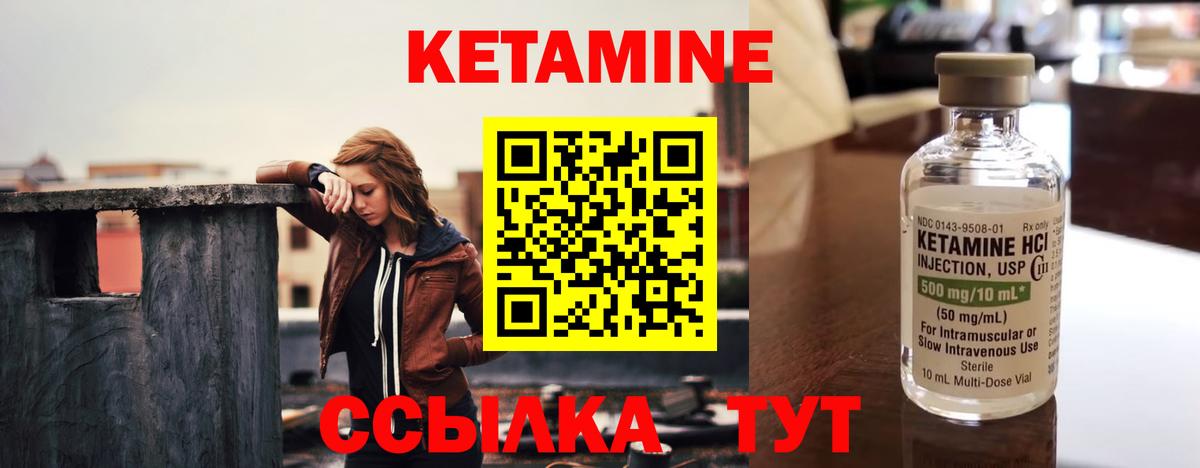 КЕТАМИН VHQ Луховицы