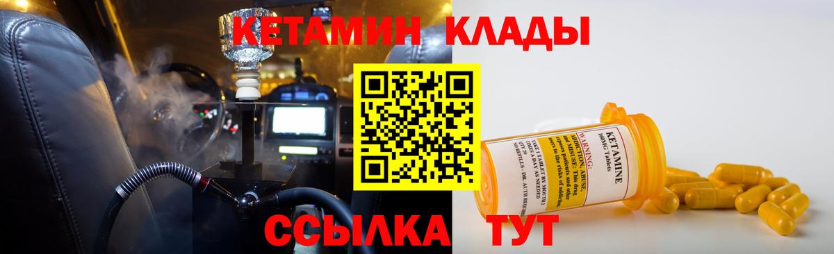 Кетамин ketamine  Вход с VPN  Луховицы 
