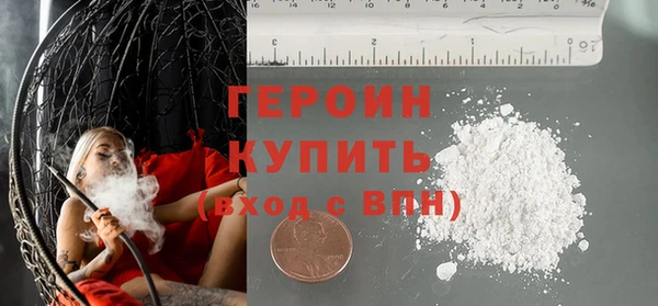 героин Богородск