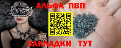 кристаллы Комсомольск-на-Амуре