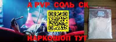 кристаллы Комсомольск-на-Амуре