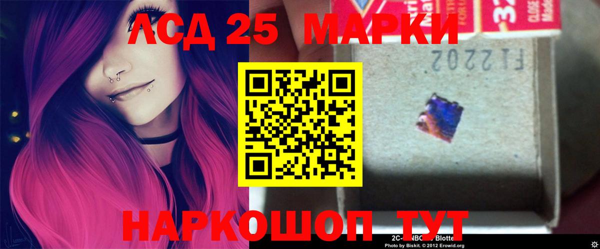 LSD-25 экстази кислота Луховицы