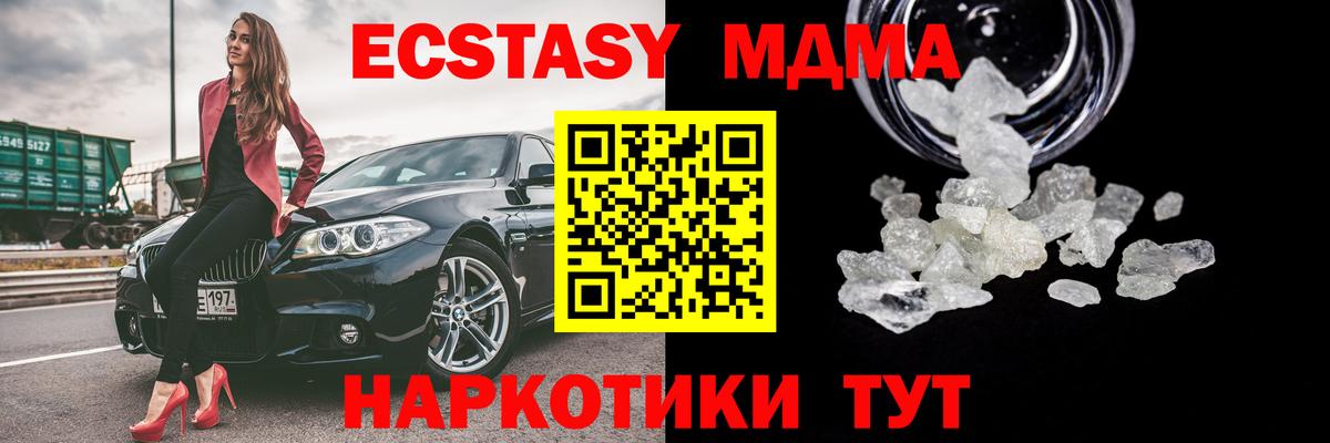 Луховицы  MDMA VHQ  Вход с VPN  MDMA  МДМА Molly 