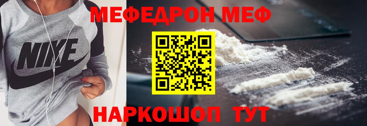 Меф мука Луховицы