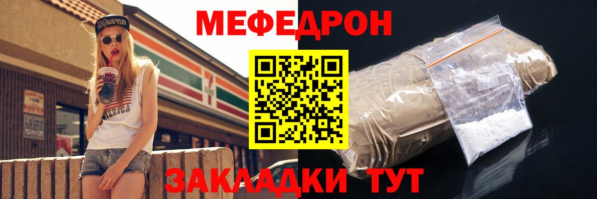 Мефедрон  МЕФ  Луховицы  Меф кристаллы  Вход с VPN 