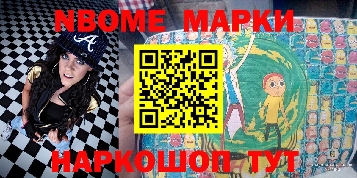 Луховицы  Марки N-bome 1,5мг  Марки N-bome  Марки N-bome 1,5мг  Вход с VPN 